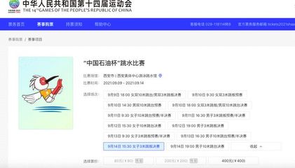 全民狂熱！陜西全運會門票銷售火爆，多個項目門票售罄